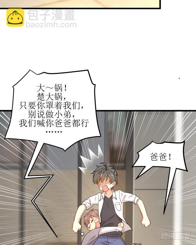 本剑仙绝不吃软饭韩漫全集-第69话 酸酸甜甜无删减无遮挡章节图片 