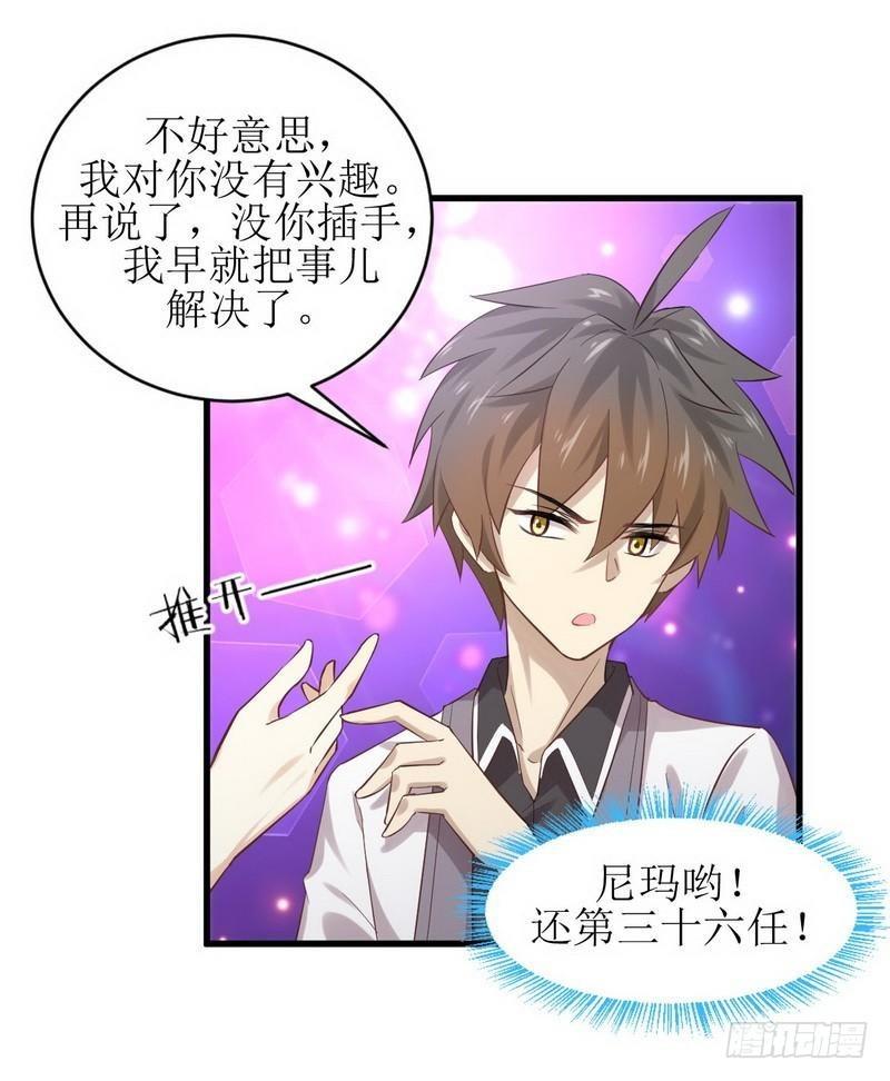 本剑仙绝不吃软饭韩漫全集-第7话 酒吧风波无删减无遮挡章节图片 