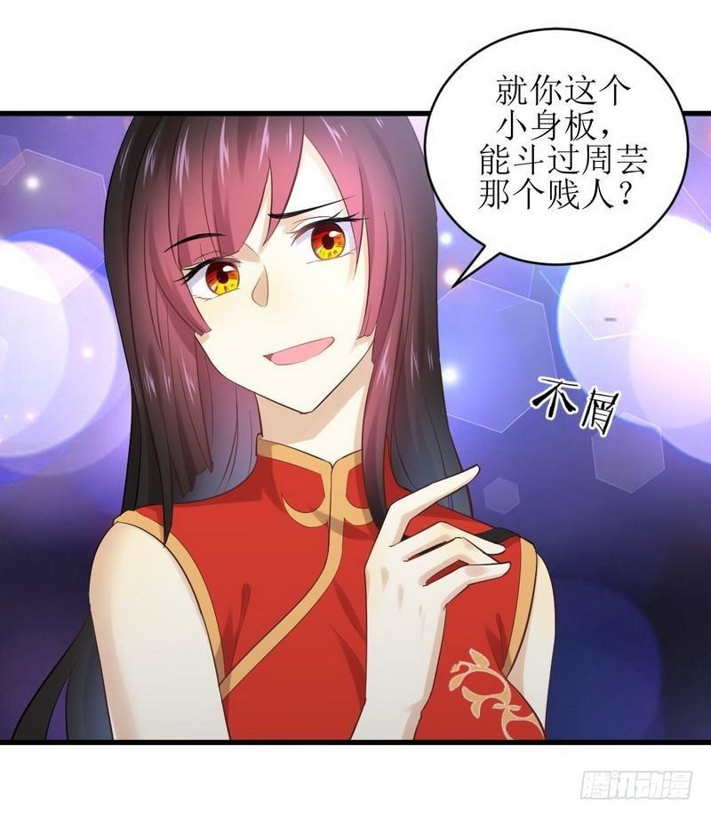本剑仙绝不吃软饭韩漫全集-第7话 酒吧风波无删减无遮挡章节图片 