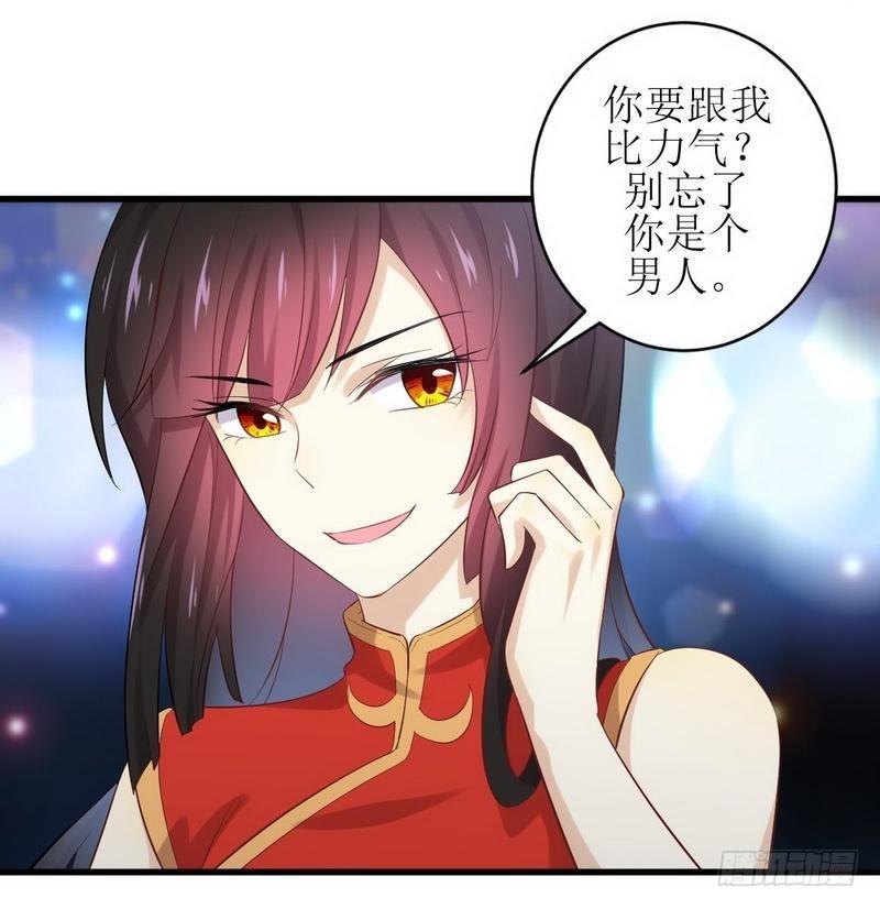 本剑仙绝不吃软饭韩漫全集-第7话 酒吧风波无删减无遮挡章节图片 