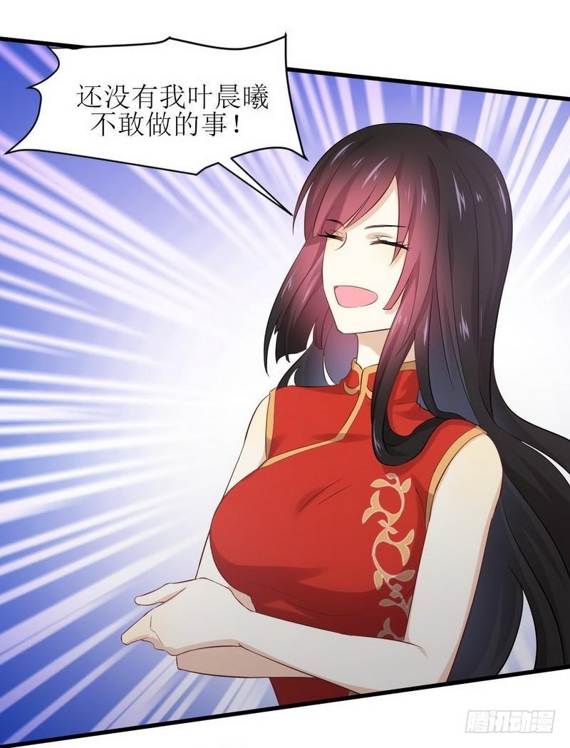 本剑仙绝不吃软饭韩漫全集-第7话 酒吧风波无删减无遮挡章节图片 