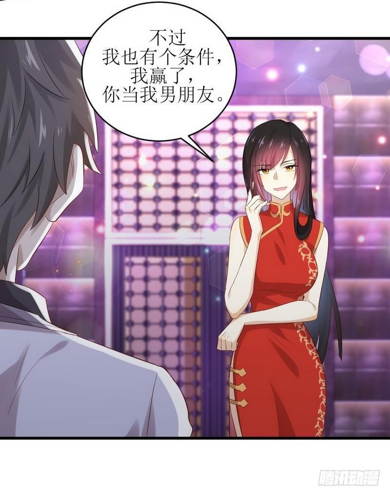 本剑仙绝不吃软饭韩漫全集-第7话 酒吧风波无删减无遮挡章节图片 
