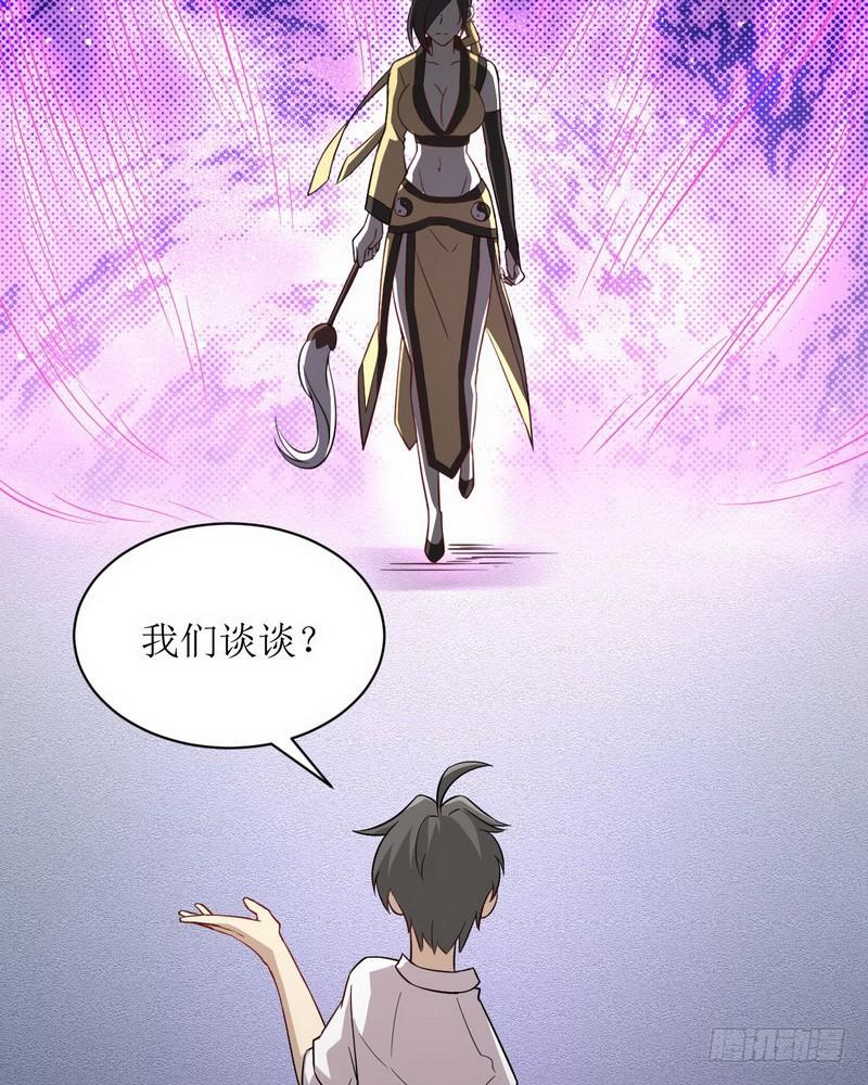 本剑仙绝不吃软饭韩漫全集-第70话 落入敌手无删减无遮挡章节图片 