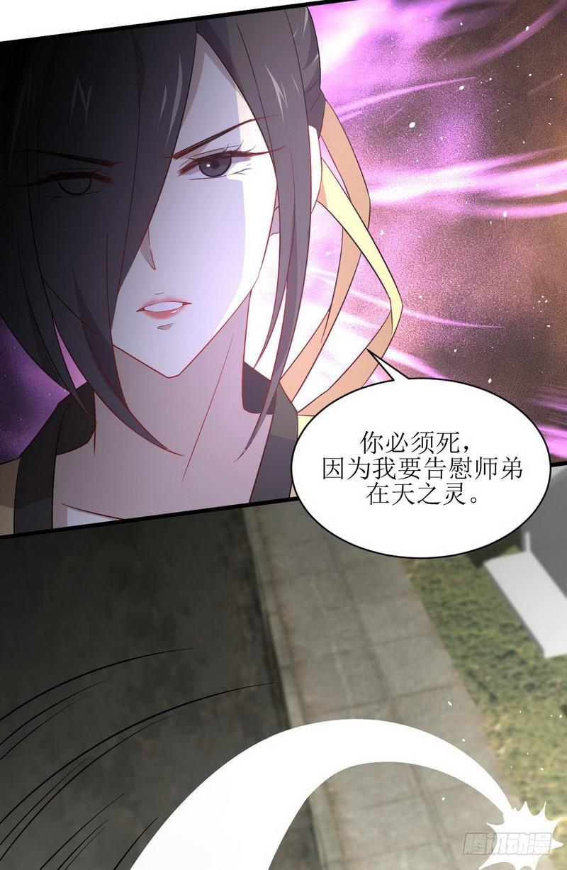 本剑仙绝不吃软饭韩漫全集-第70话 落入敌手无删减无遮挡章节图片 