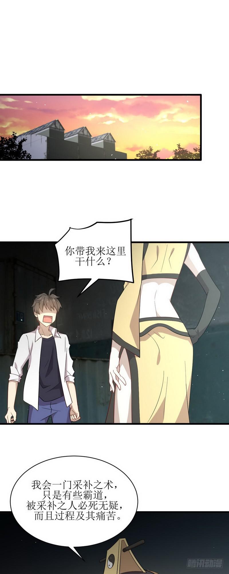 本剑仙绝不吃软饭韩漫全集-第70话 落入敌手无删减无遮挡章节图片 