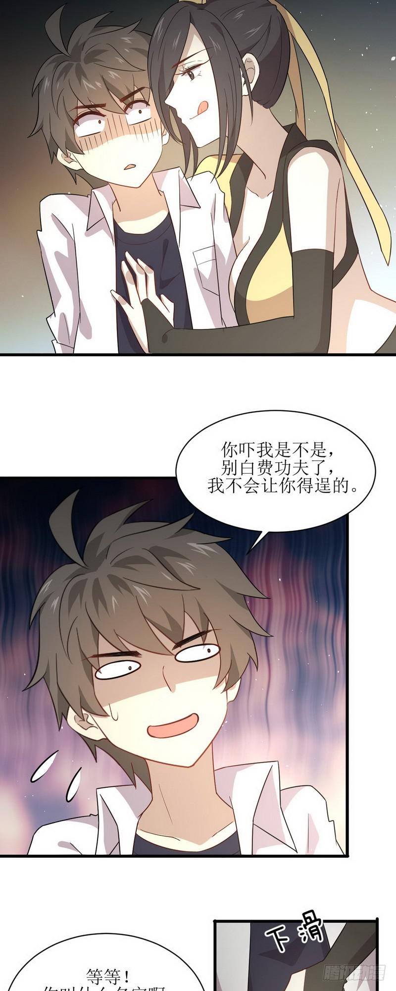 本剑仙绝不吃软饭韩漫全集-第70话 落入敌手无删减无遮挡章节图片 