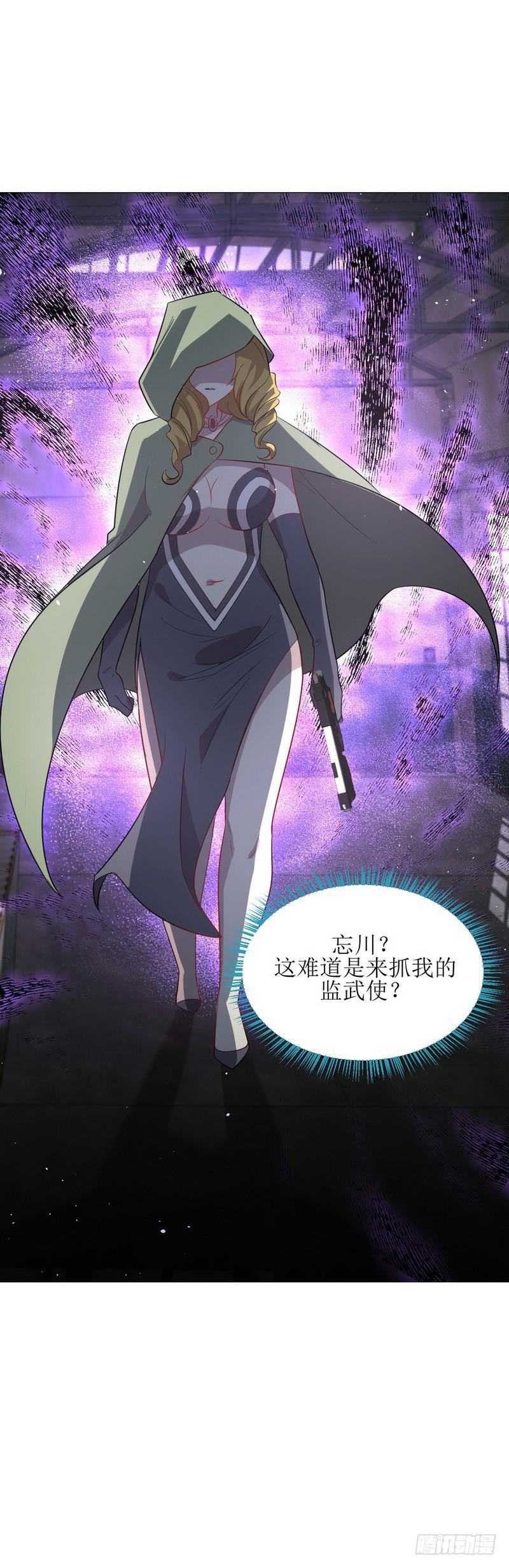 本剑仙绝不吃软饭韩漫全集-第70话 落入敌手无删减无遮挡章节图片 