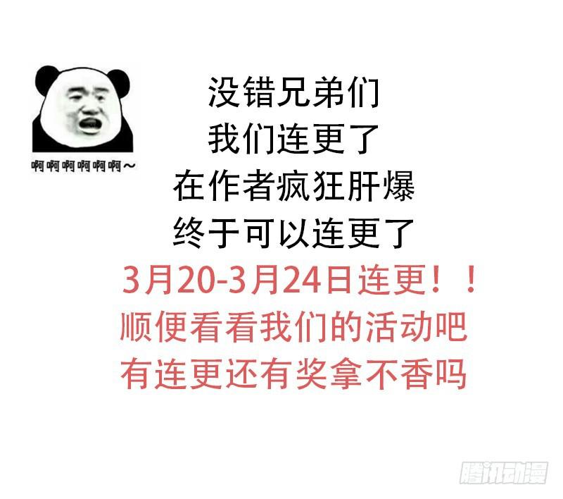 本剑仙绝不吃软饭韩漫全集-第70话 落入敌手无删减无遮挡章节图片 