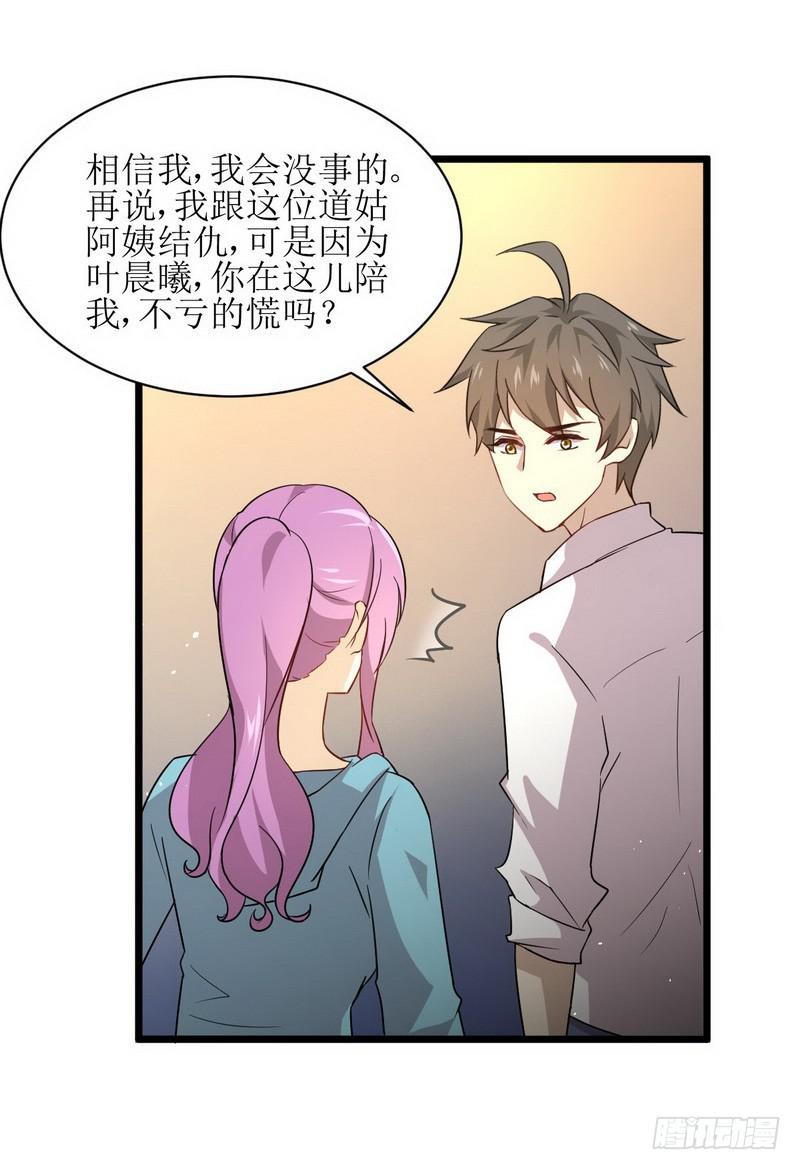 本剑仙绝不吃软饭韩漫全集-第70话 落入敌手无删减无遮挡章节图片 