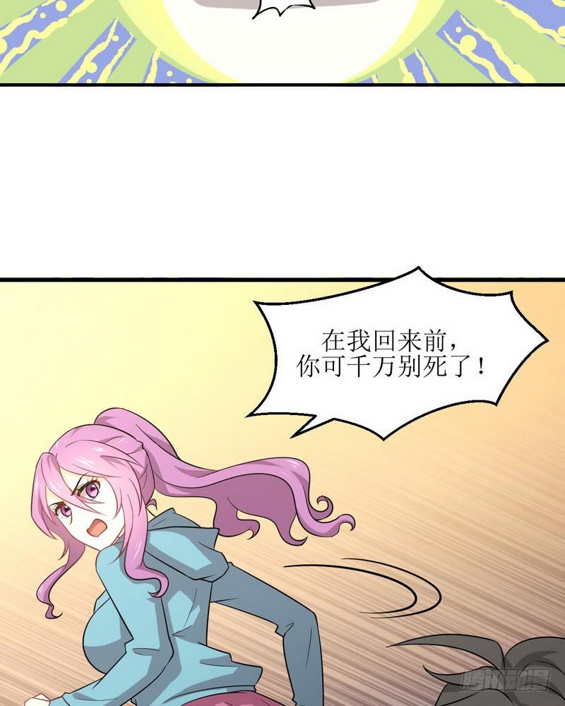 本剑仙绝不吃软饭韩漫全集-第70话 落入敌手无删减无遮挡章节图片 