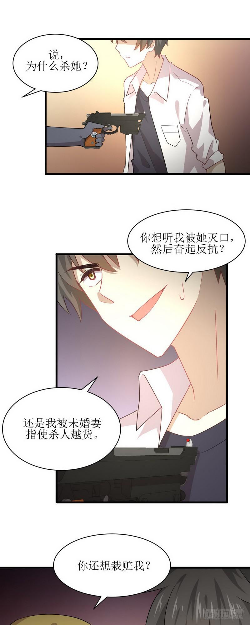 本剑仙绝不吃软饭韩漫全集-第71话 做个交易无删减无遮挡章节图片 