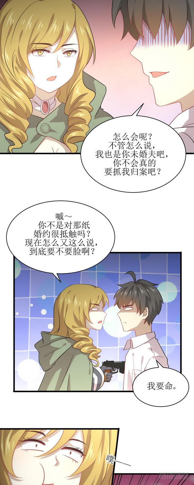 本剑仙绝不吃软饭韩漫全集-第71话 做个交易无删减无遮挡章节图片 