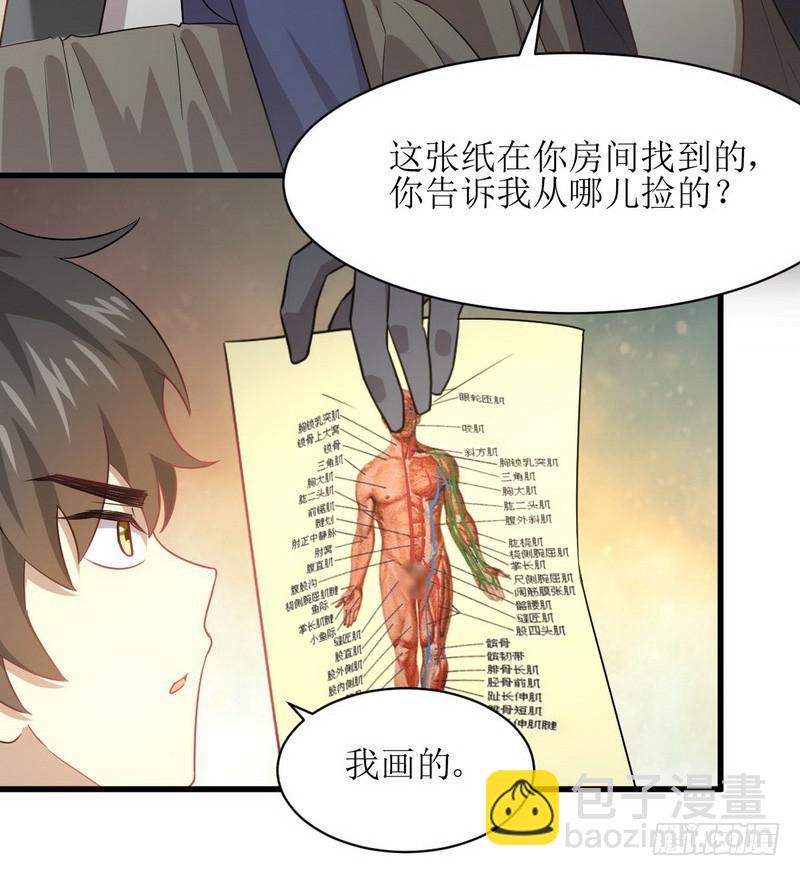 本剑仙绝不吃软饭韩漫全集-第71话 做个交易无删减无遮挡章节图片 