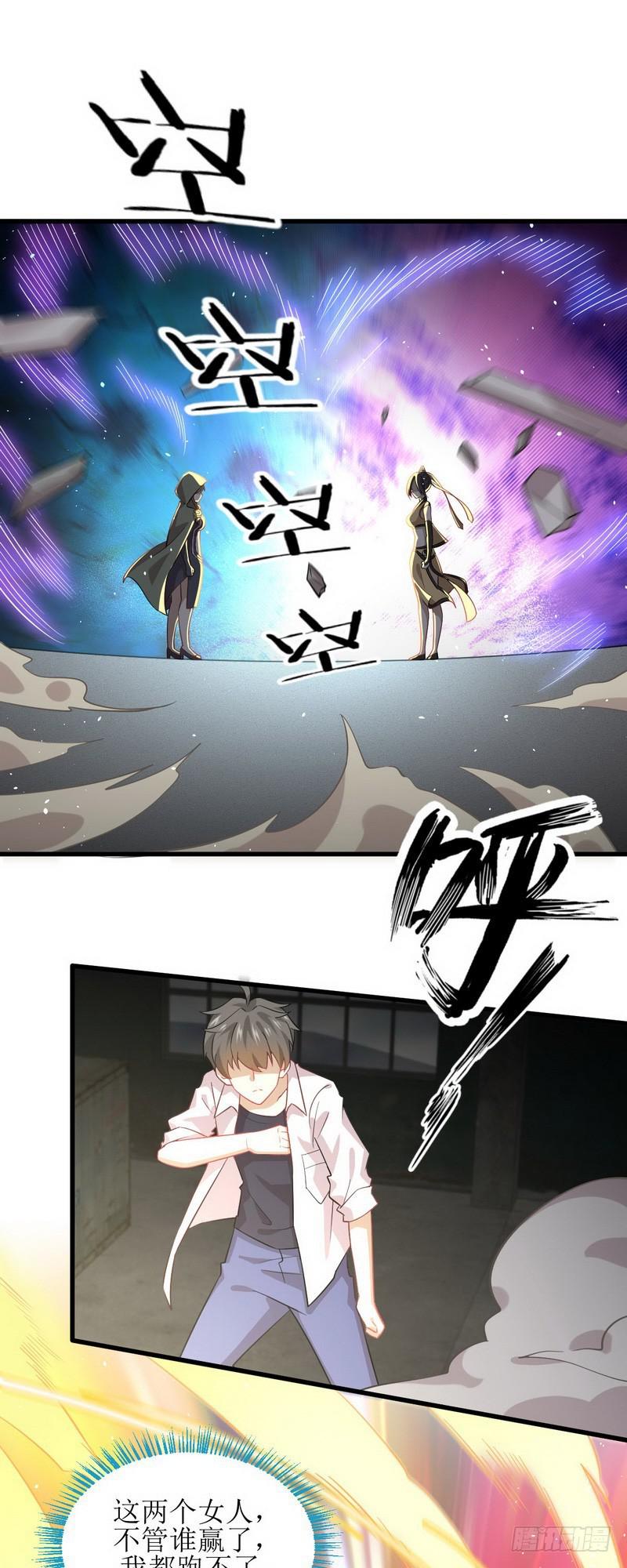 本剑仙绝不吃软饭韩漫全集-第71话 做个交易无删减无遮挡章节图片 