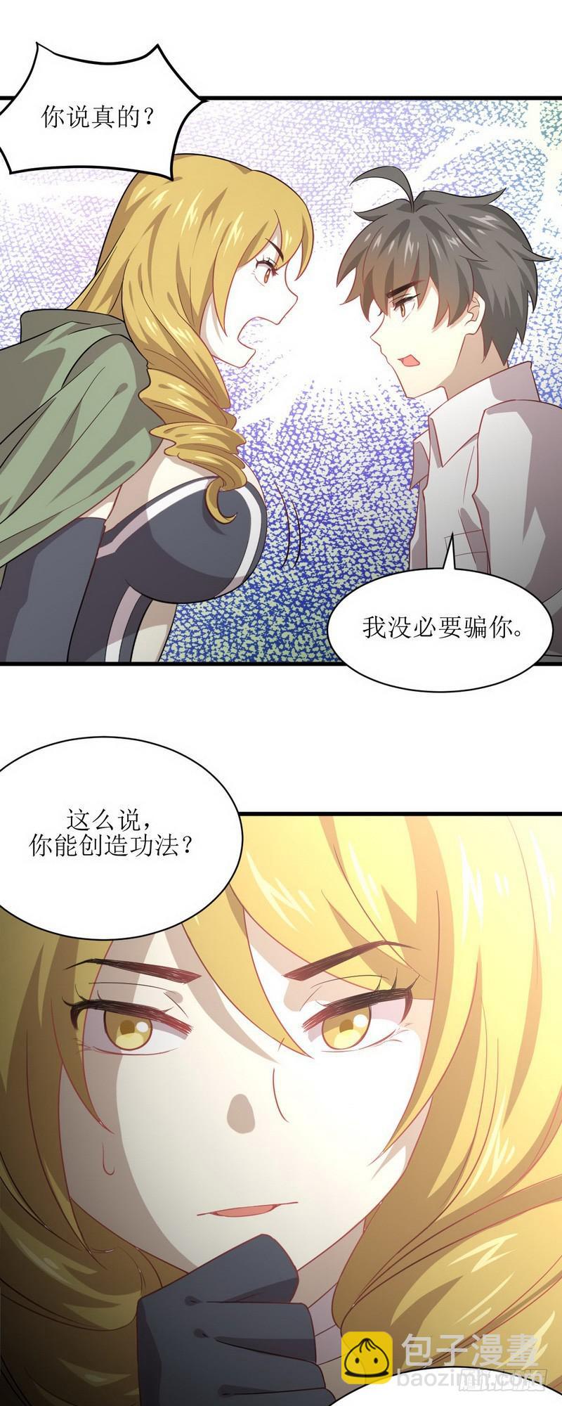 本剑仙绝不吃软饭韩漫全集-第71话 做个交易无删减无遮挡章节图片 