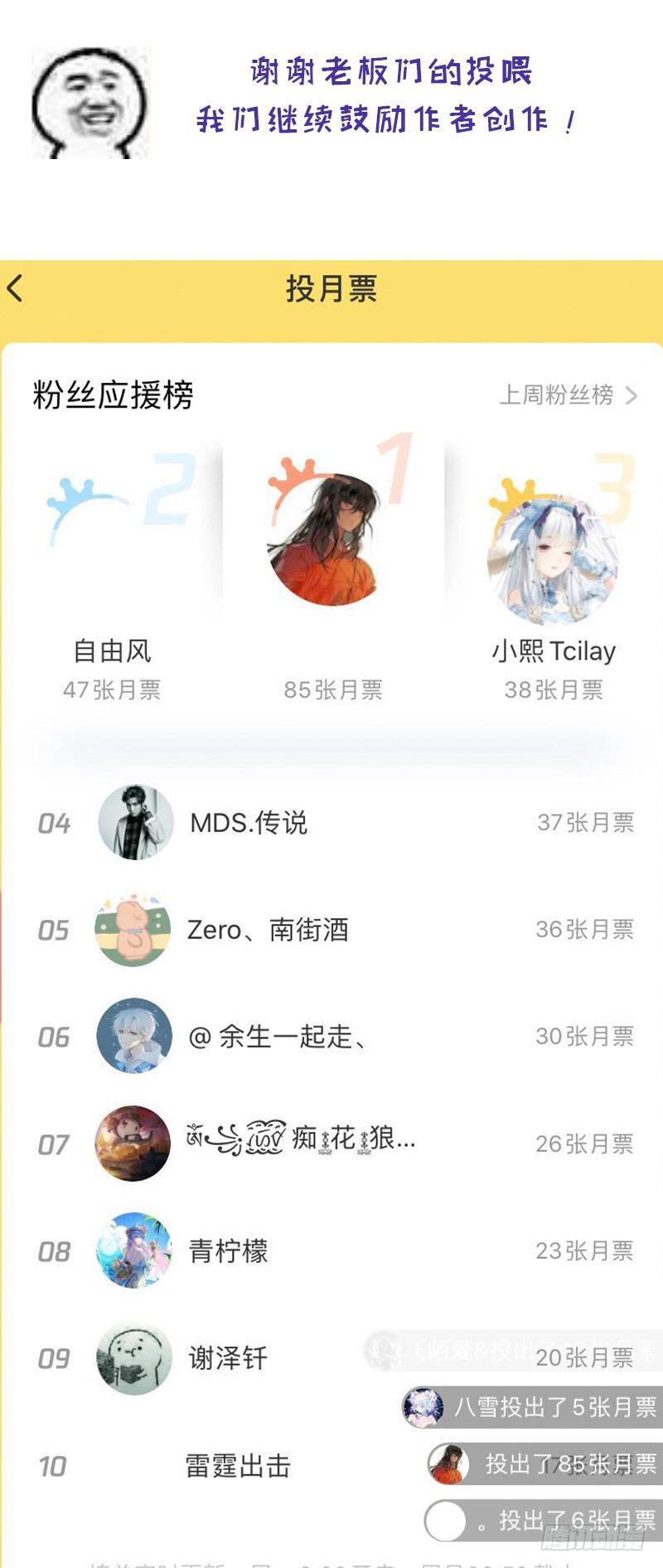 本剑仙绝不吃软饭韩漫全集-第71话 做个交易无删减无遮挡章节图片 