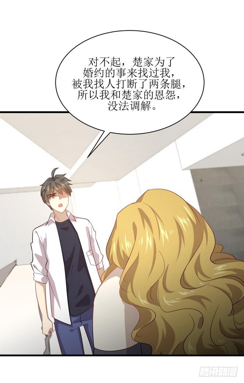 本剑仙绝不吃软饭韩漫全集-第73话 胖妞离开无删减无遮挡章节图片 
