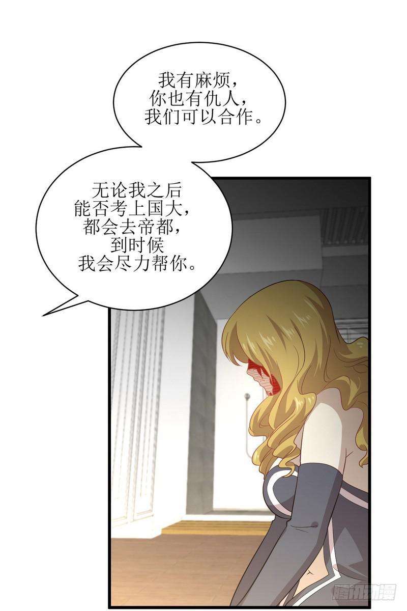 本剑仙绝不吃软饭韩漫全集-第73话 胖妞离开无删减无遮挡章节图片 