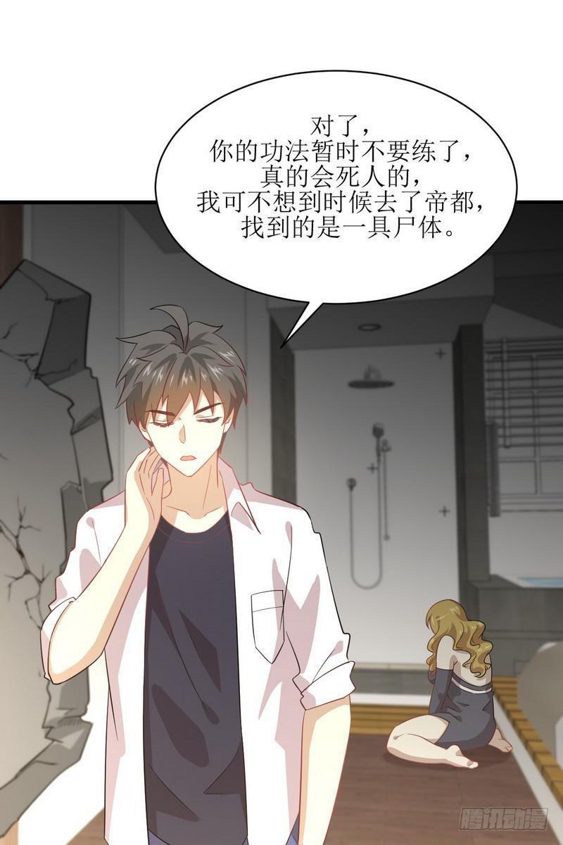 本剑仙绝不吃软饭韩漫全集-第73话 胖妞离开无删减无遮挡章节图片 