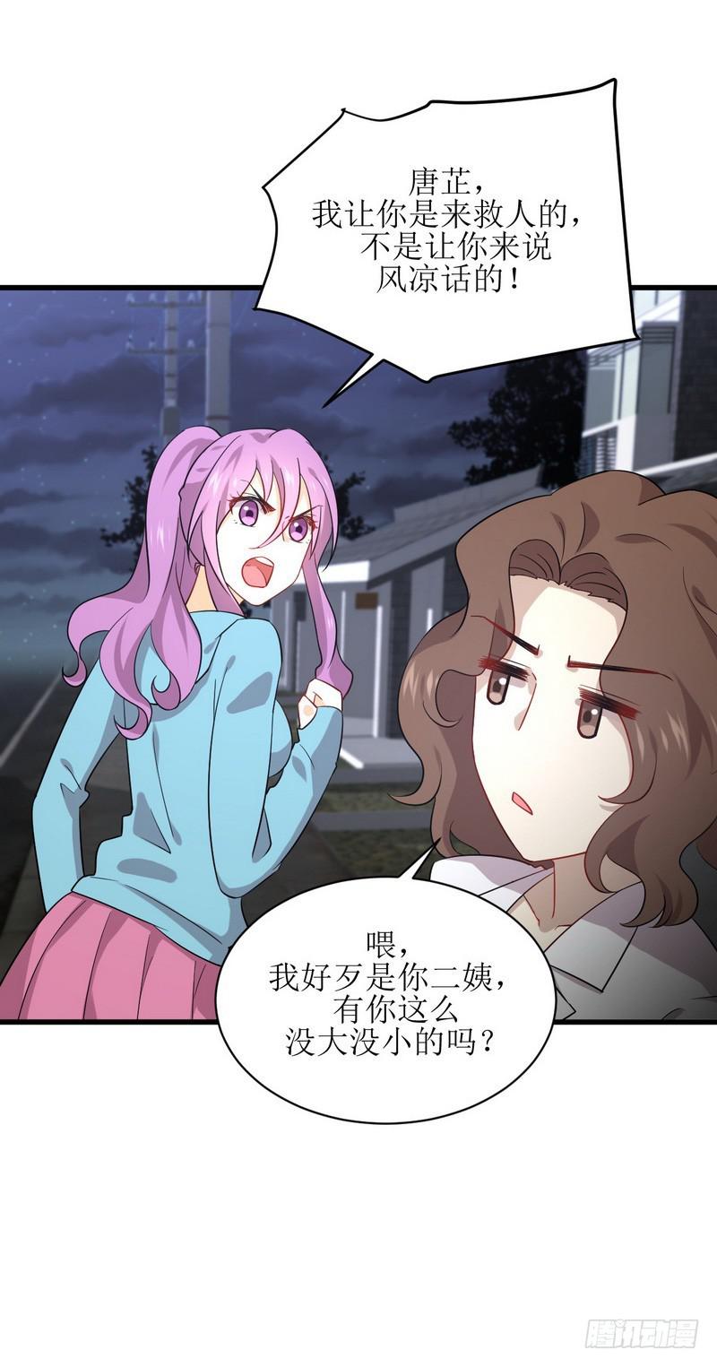 本剑仙绝不吃软饭韩漫全集-第73话 胖妞离开无删减无遮挡章节图片 