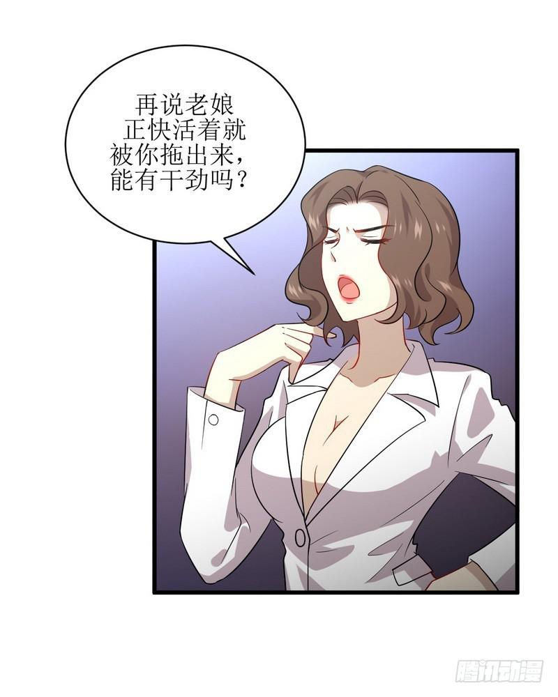 本剑仙绝不吃软饭韩漫全集-第73话 胖妞离开无删减无遮挡章节图片 