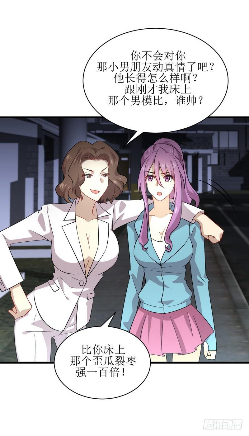 本剑仙绝不吃软饭韩漫全集-第73话 胖妞离开无删减无遮挡章节图片 