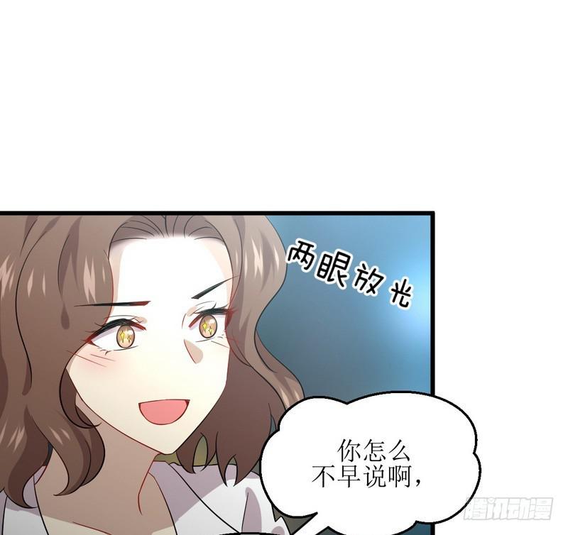 本剑仙绝不吃软饭韩漫全集-第73话 胖妞离开无删减无遮挡章节图片 