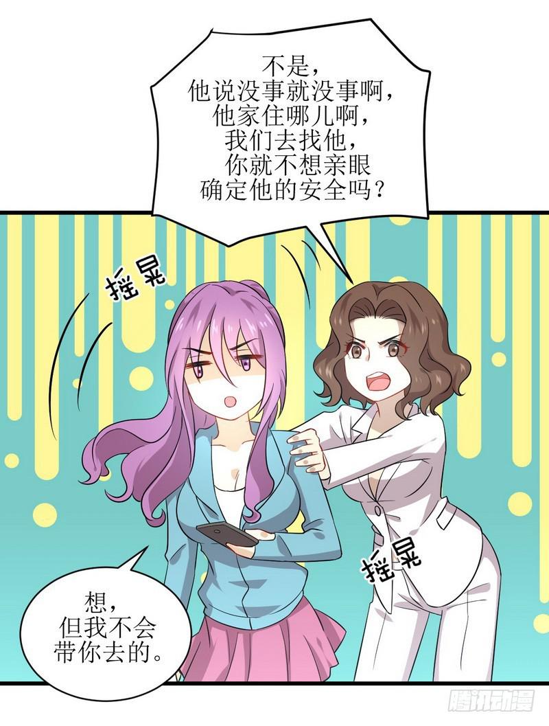 本剑仙绝不吃软饭韩漫全集-第73话 胖妞离开无删减无遮挡章节图片 
