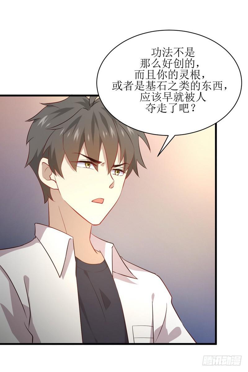 本剑仙绝不吃软饭韩漫全集-第73话 胖妞离开无删减无遮挡章节图片 