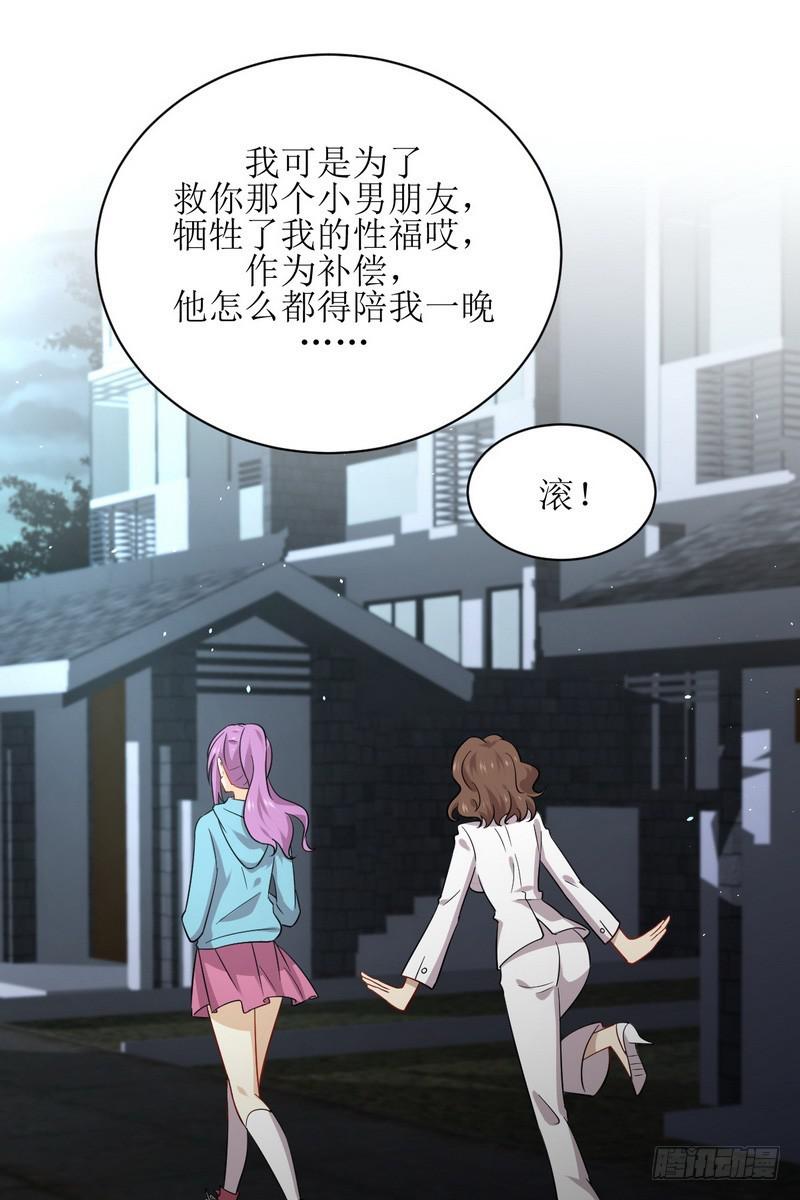 本剑仙绝不吃软饭韩漫全集-第73话 胖妞离开无删减无遮挡章节图片 