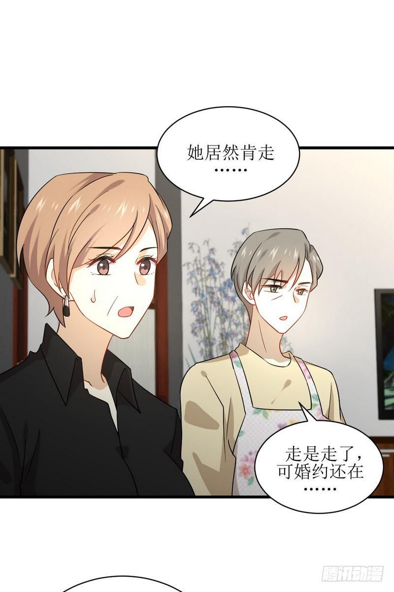 本剑仙绝不吃软饭韩漫全集-第73话 胖妞离开无删减无遮挡章节图片 