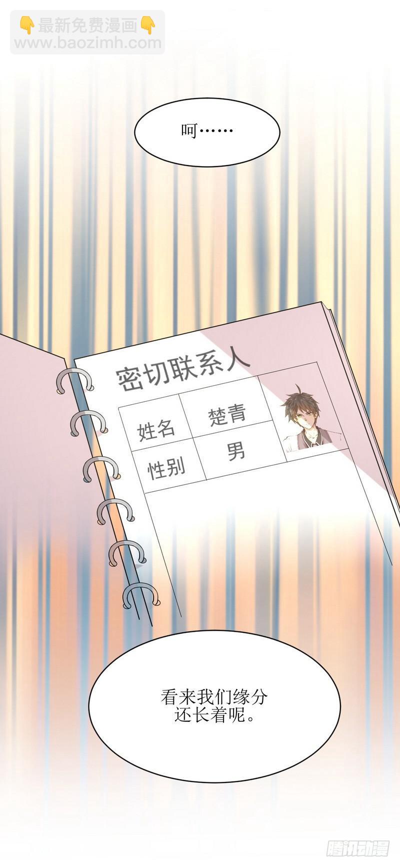 本剑仙绝不吃软饭韩漫全集-第73话 胖妞离开无删减无遮挡章节图片 