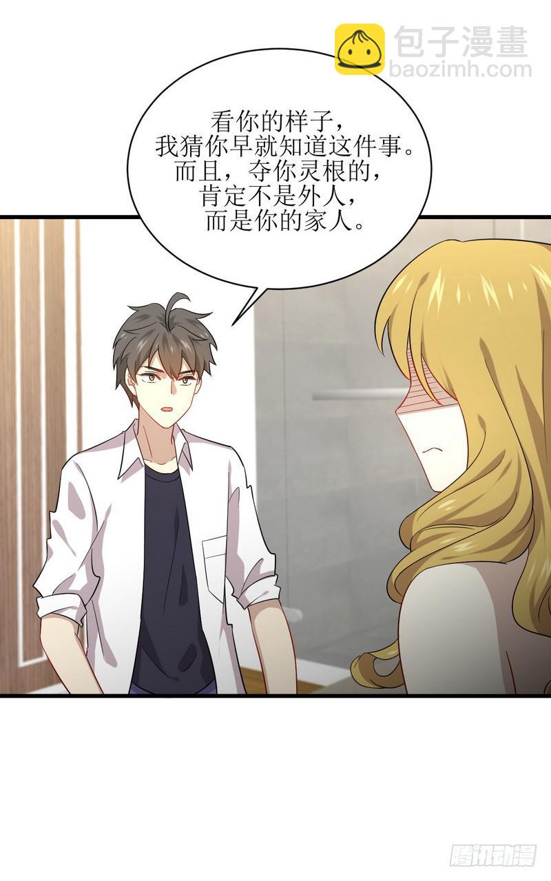 本剑仙绝不吃软饭韩漫全集-第73话 胖妞离开无删减无遮挡章节图片 