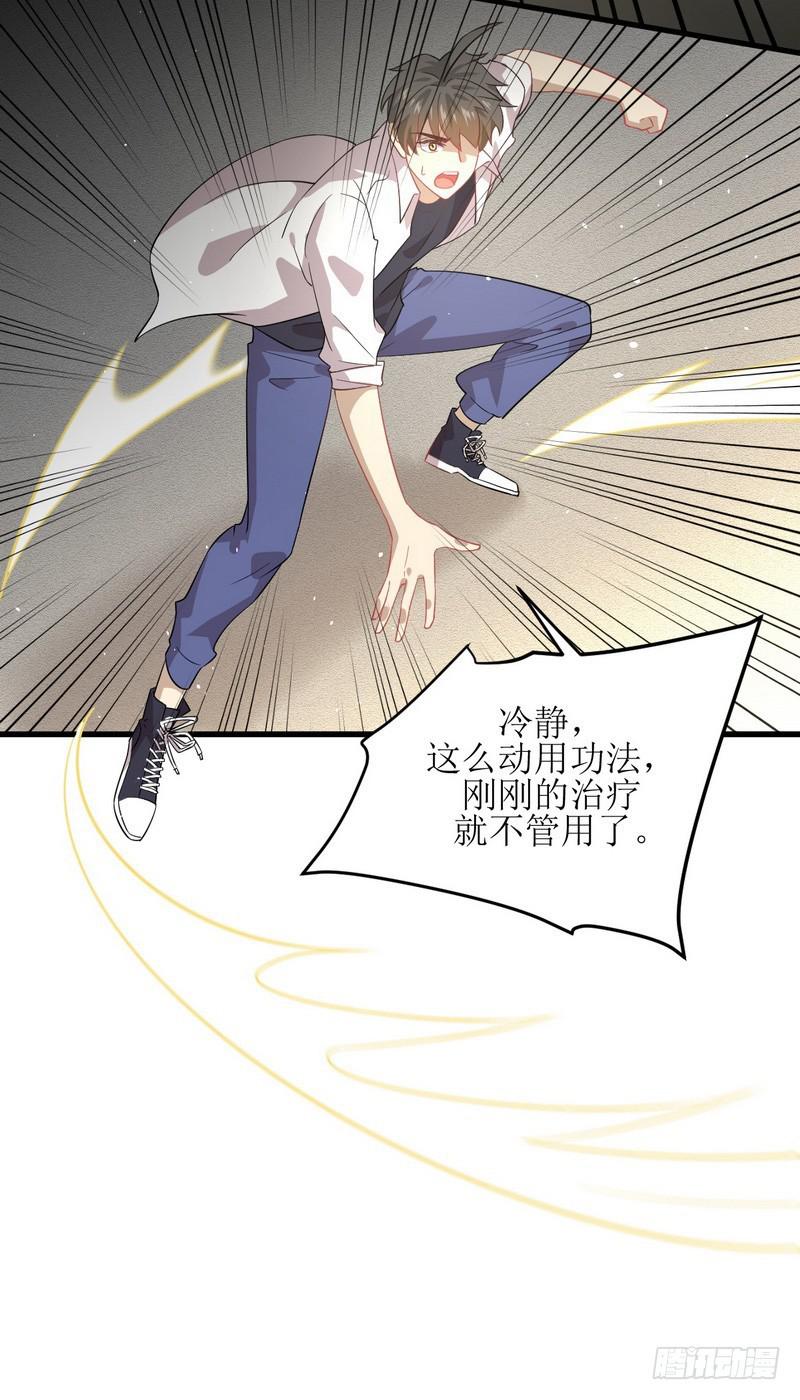 本剑仙绝不吃软饭韩漫全集-第73话 胖妞离开无删减无遮挡章节图片 