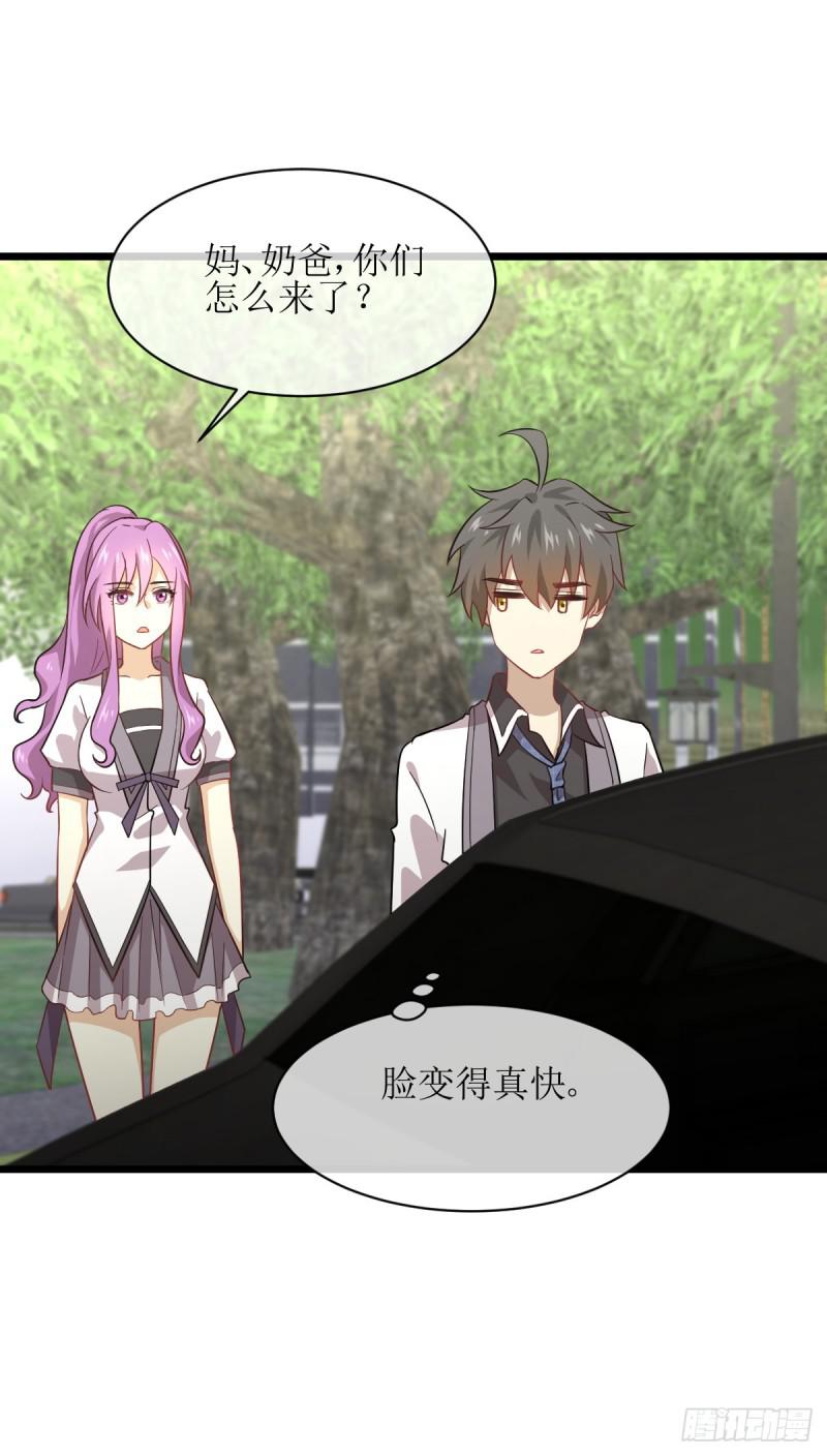 本剑仙绝不吃软饭韩漫全集-第75话 来者不善无删减无遮挡章节图片 