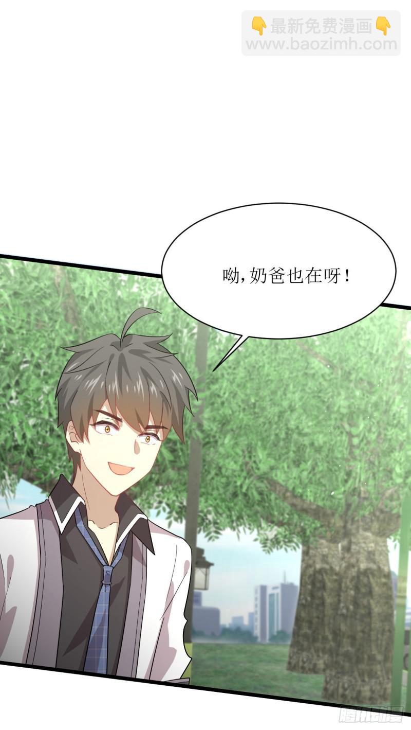 本剑仙绝不吃软饭韩漫全集-第75话 来者不善无删减无遮挡章节图片 
