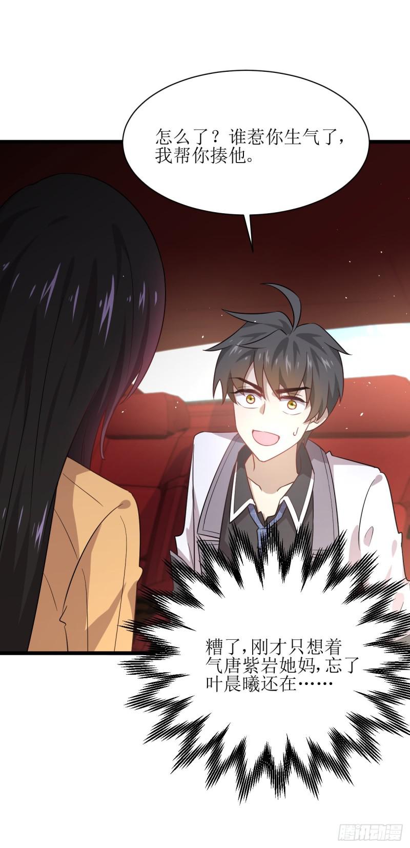 本剑仙绝不吃软饭韩漫全集-第75话 来者不善无删减无遮挡章节图片 