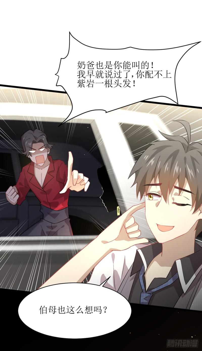 本剑仙绝不吃软饭韩漫全集-第75话 来者不善无删减无遮挡章节图片 