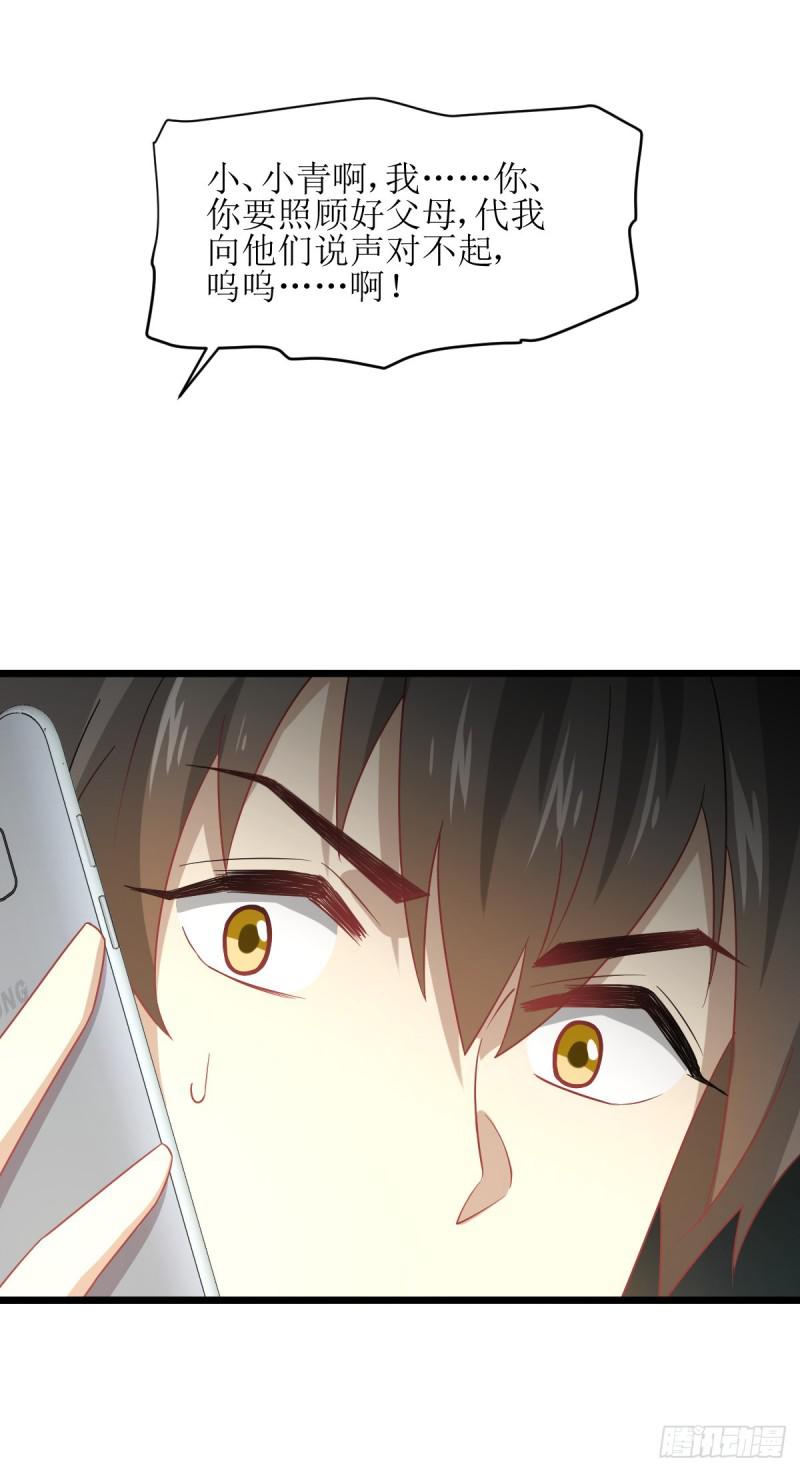 本剑仙绝不吃软饭韩漫全集-第75话 来者不善无删减无遮挡章节图片 