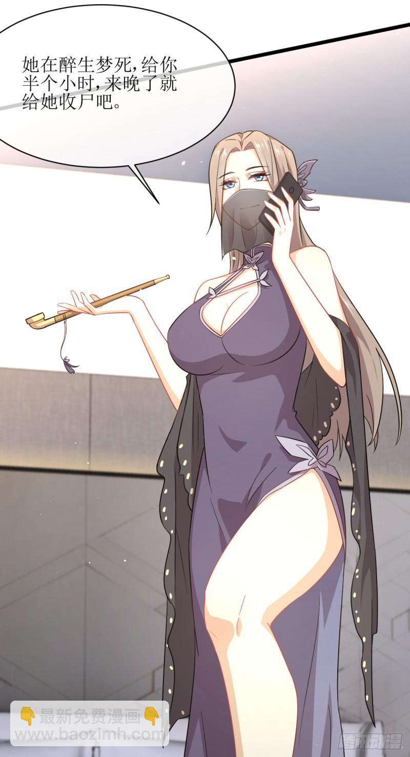 本剑仙绝不吃软饭韩漫全集-第75话 来者不善无删减无遮挡章节图片 