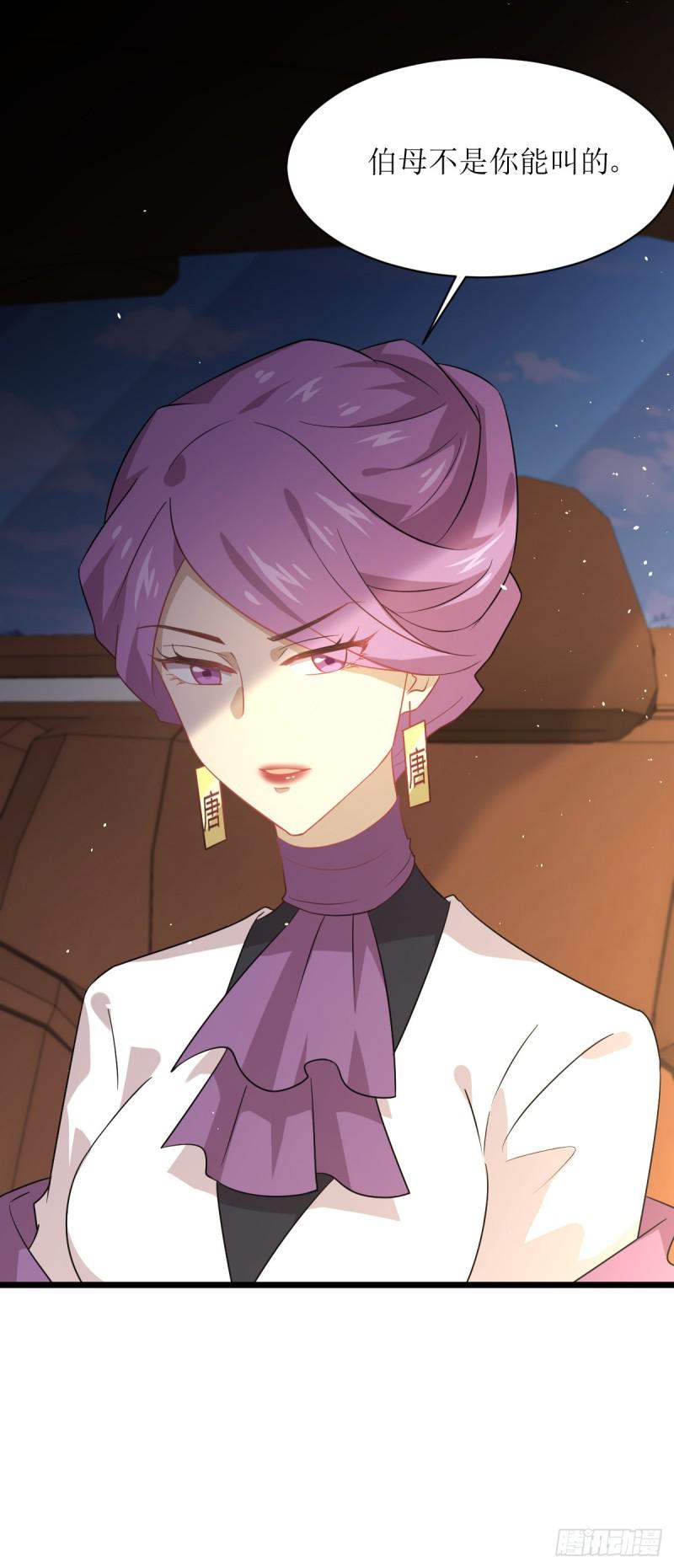 本剑仙绝不吃软饭韩漫全集-第75话 来者不善无删减无遮挡章节图片 
