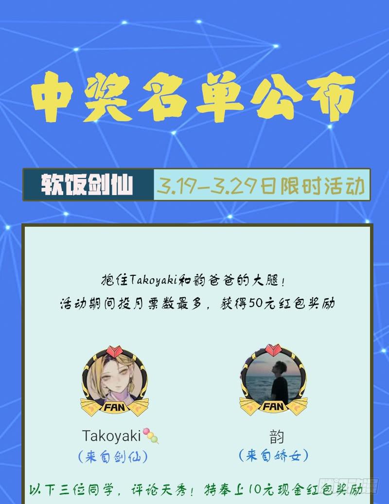 本剑仙绝不吃软饭韩漫全集-第75话 来者不善无删减无遮挡章节图片 