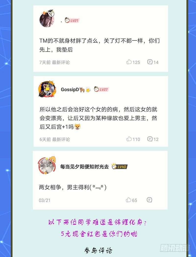 本剑仙绝不吃软饭韩漫全集-第75话 来者不善无删减无遮挡章节图片 