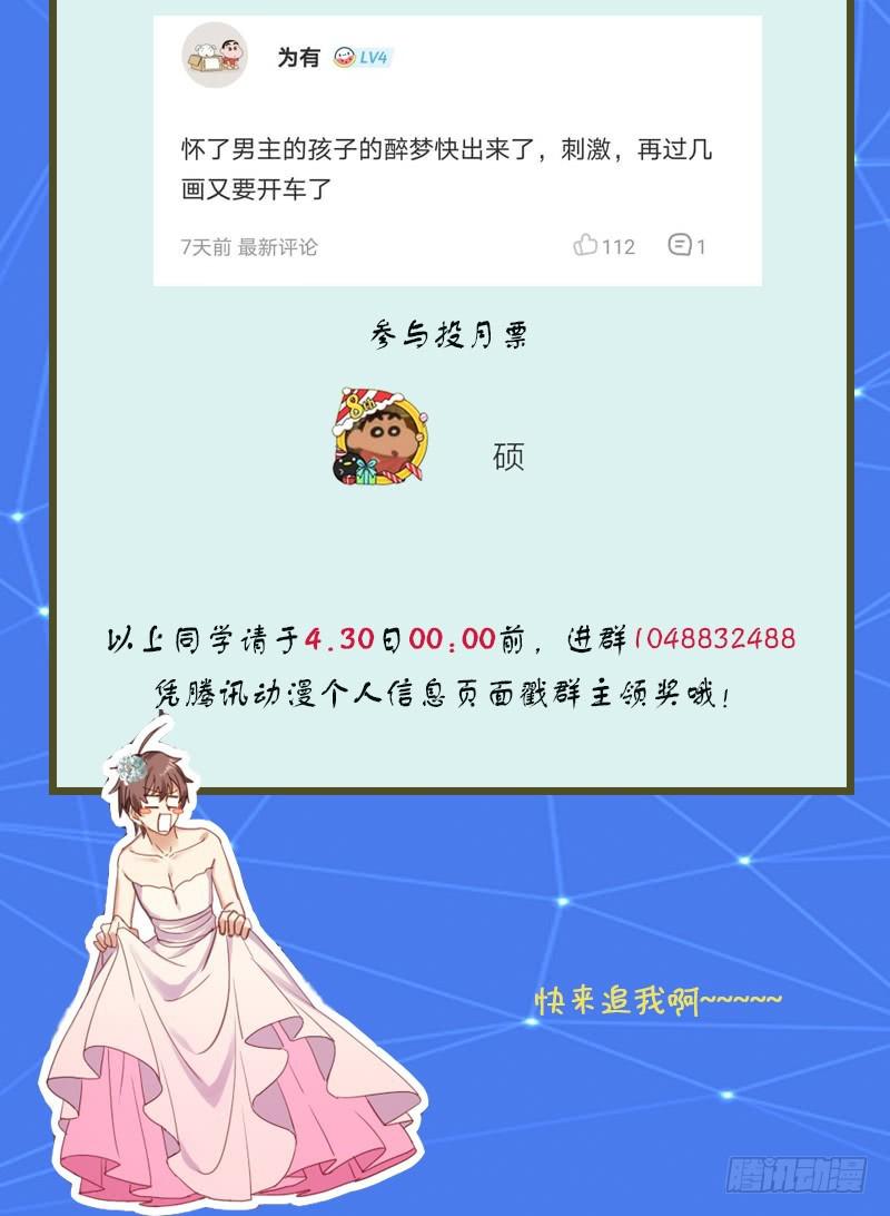 本剑仙绝不吃软饭韩漫全集-第75话 来者不善无删减无遮挡章节图片 