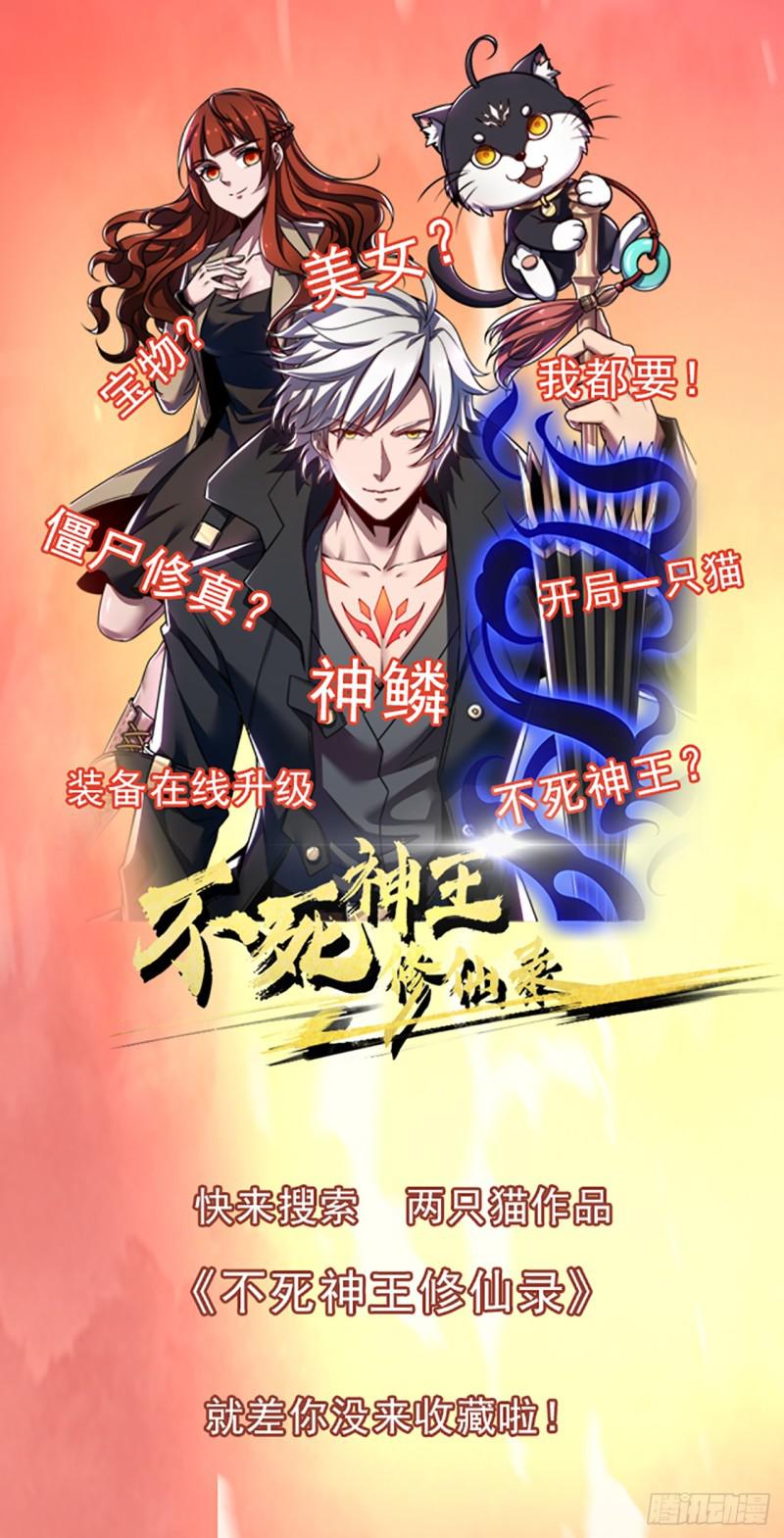 本剑仙绝不吃软饭韩漫全集-第75话 来者不善无删减无遮挡章节图片 