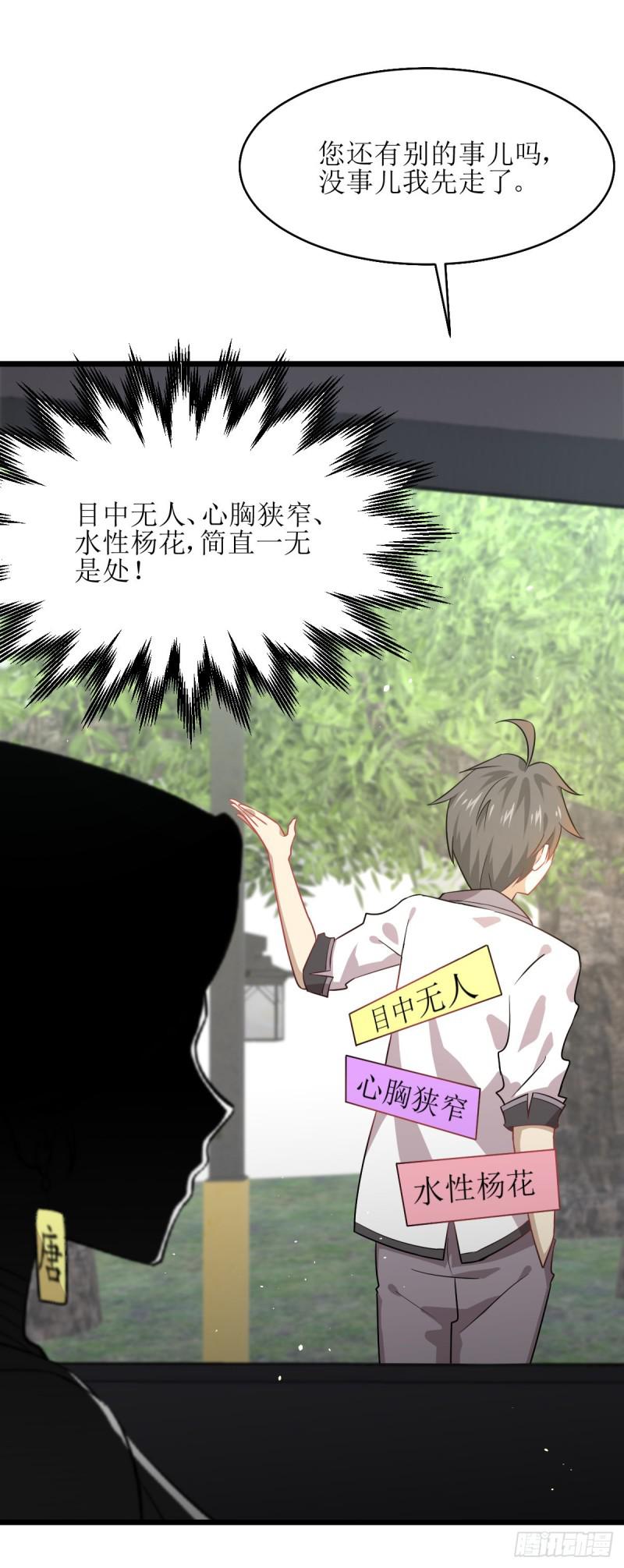 本剑仙绝不吃软饭韩漫全集-第75话 来者不善无删减无遮挡章节图片 
