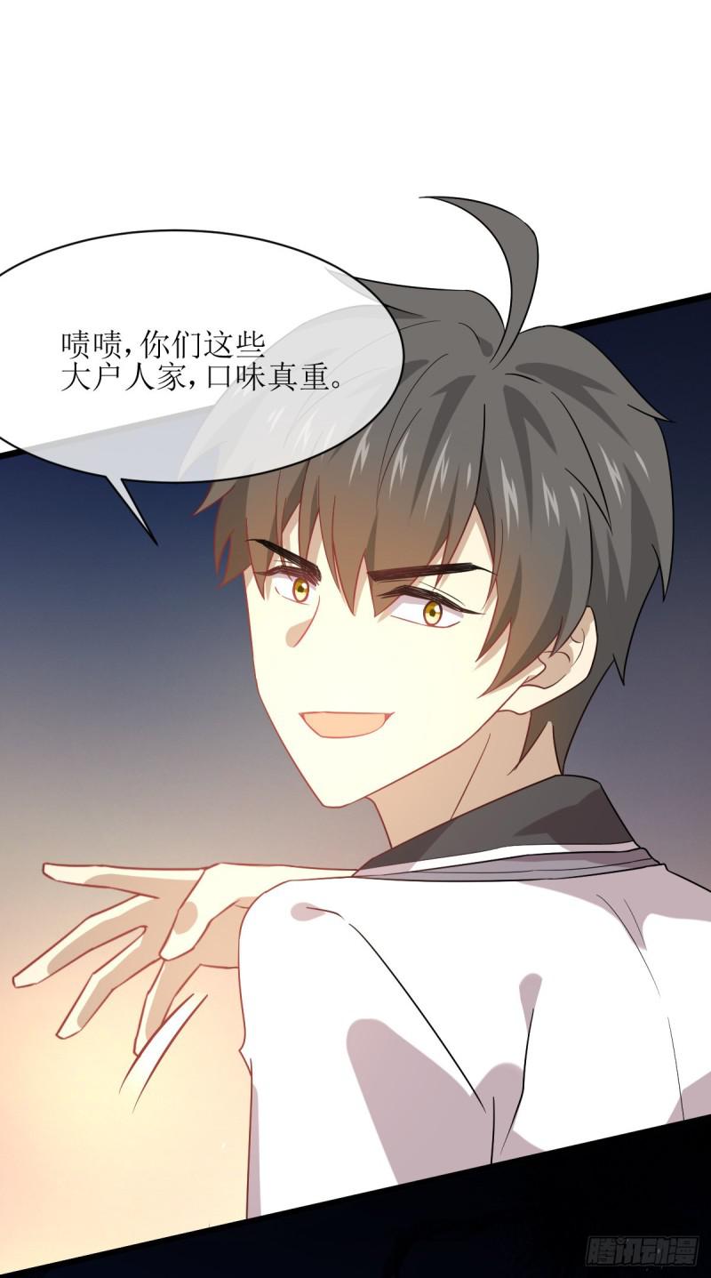 本剑仙绝不吃软饭韩漫全集-第75话 来者不善无删减无遮挡章节图片 