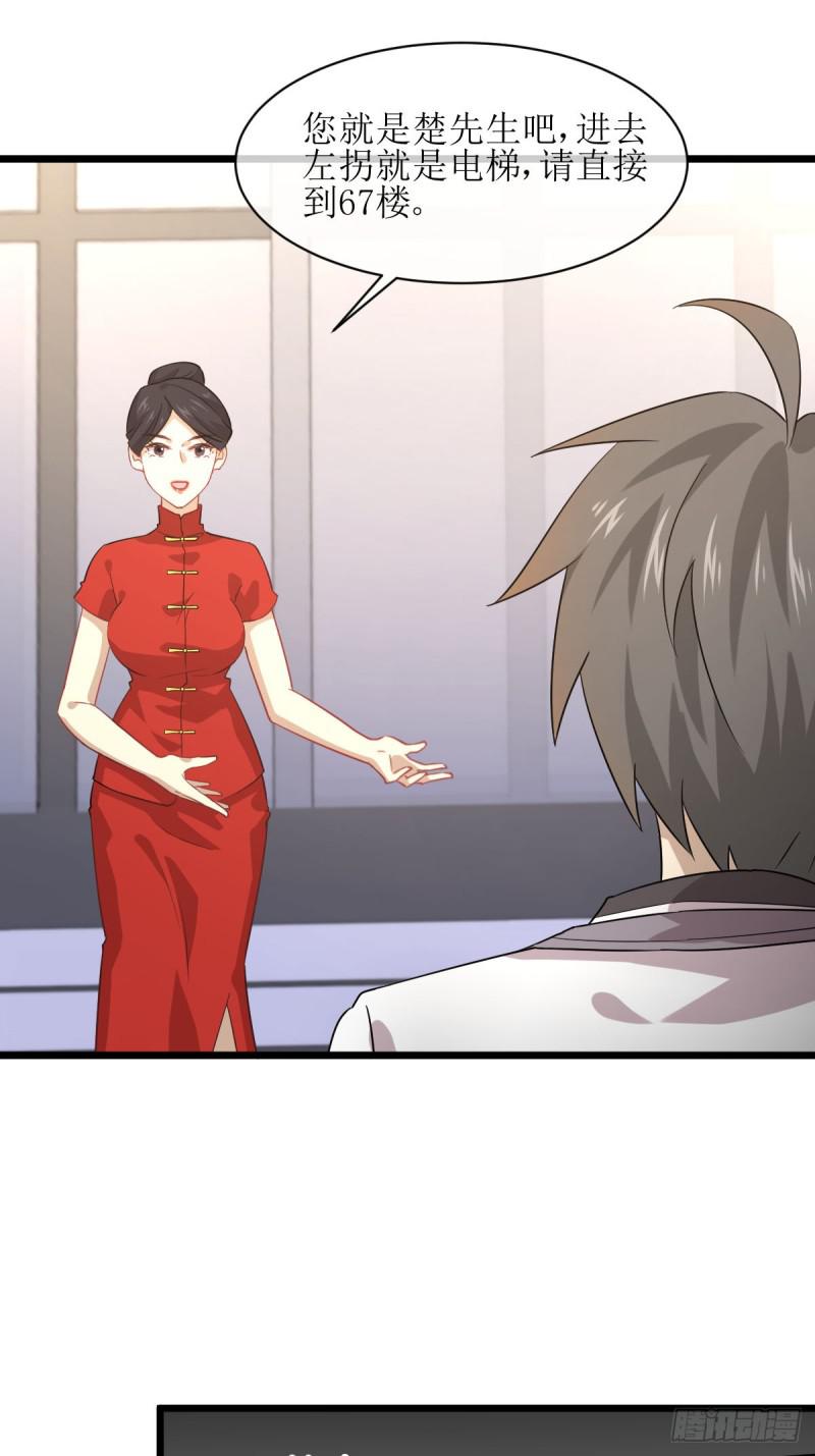 本剑仙绝不吃软饭韩漫全集-第76话 梦醉无删减无遮挡章节图片 