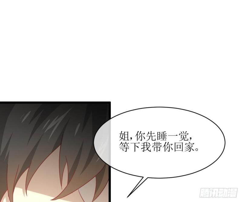 本剑仙绝不吃软饭韩漫全集-第76话 梦醉无删减无遮挡章节图片 