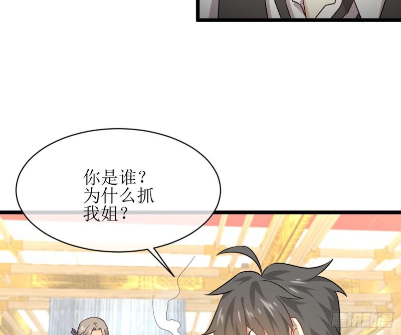 本剑仙绝不吃软饭韩漫全集-第76话 梦醉无删减无遮挡章节图片 